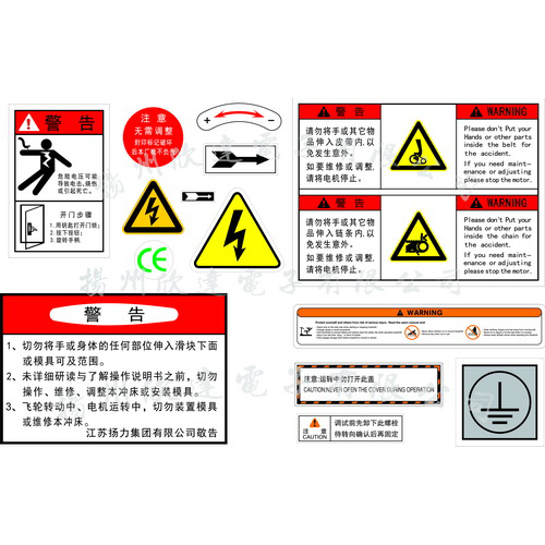 警示類標牌